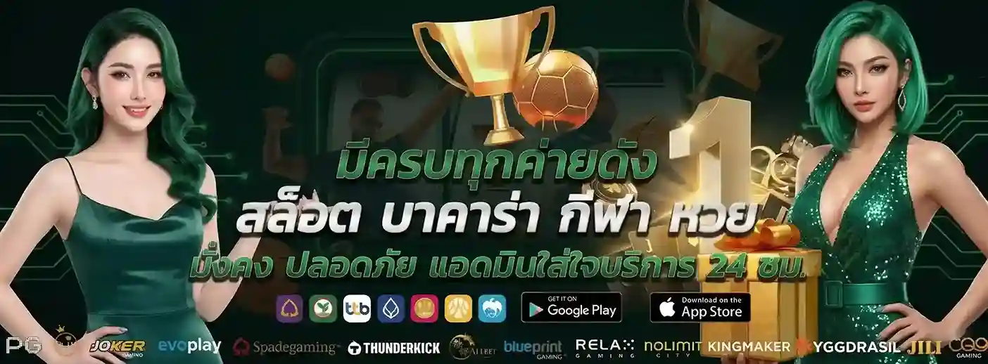 13satan ทางเข้า