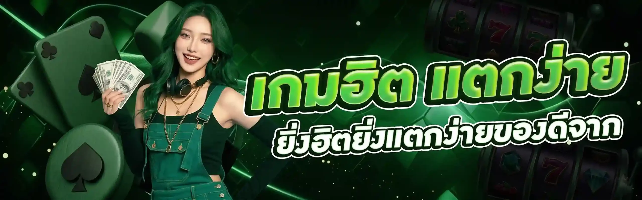 13satan เครดิตฟรี