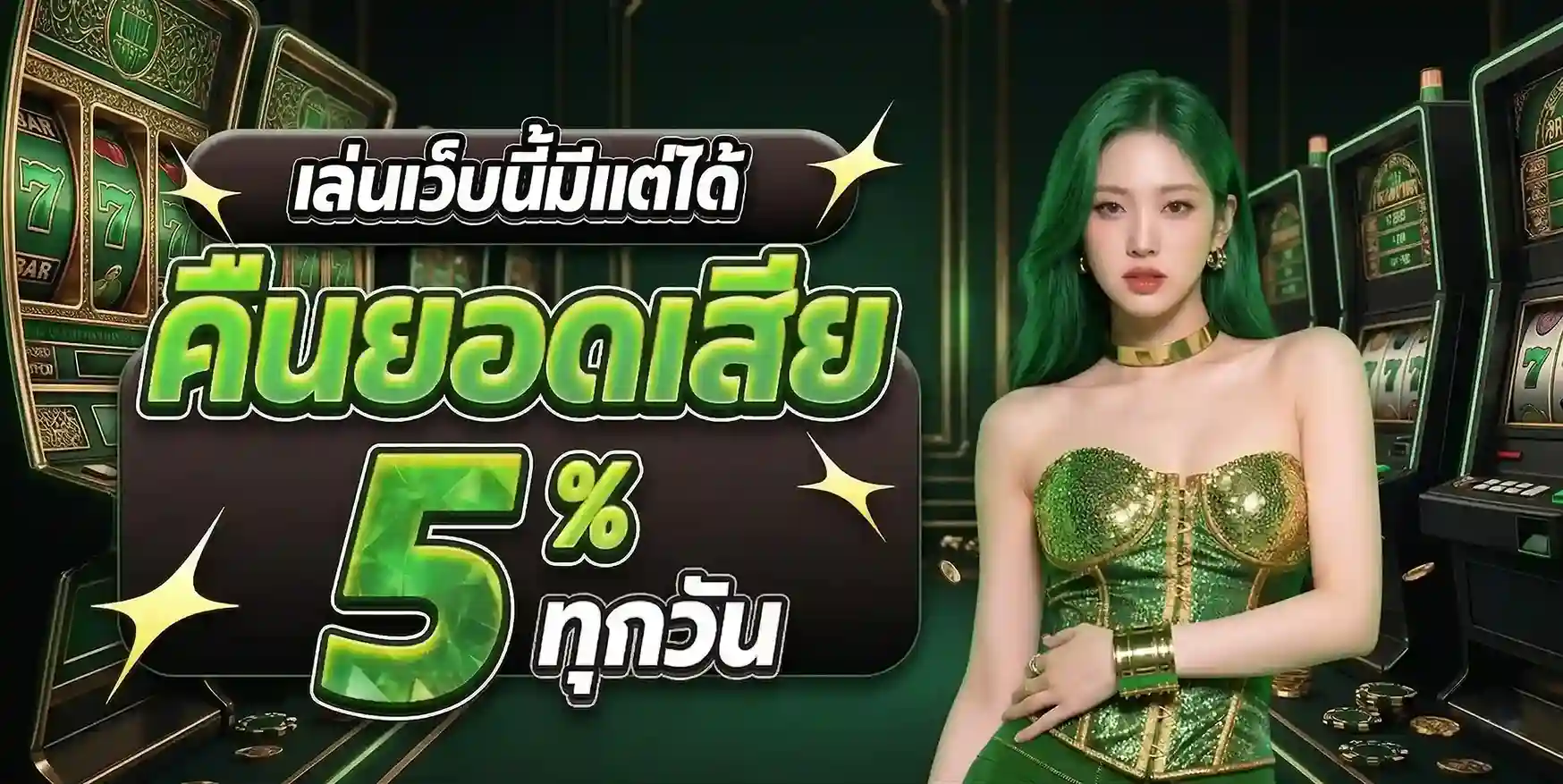 13satan โปรโมชั่น